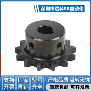 4分链轮45钢08A成品孔带键槽链轮高频淬火10齿-22齿 现货支持定做