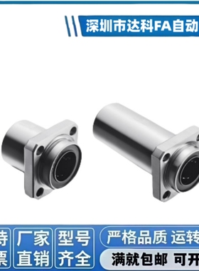 嵌入式直线轴承 KDMK6/8/10/12/16/20/25/30/35/40/50