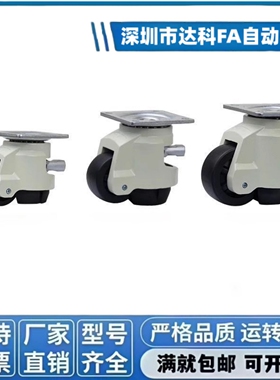 带调节扳手福马轮 重载型 平底活动型 J-CXA08-60/80-NJ UK