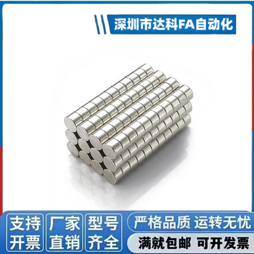 HXNN/1/2/3/4/5/6/8/10/12/15-1/2/3/4/5/6/8/10/圆型 强力钕磁铁