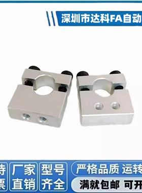 分离固定夹螺纹垂直RED05/ARTP支柱孔螺纹平行RED15/ARPP光轴支撑