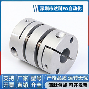 d15 怡合达联轴器 D34 D56 D26 D44 D29 D39 e14 DEG11 d10 DEG01