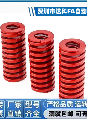 YSWM-D6D8D10D12D14D16-L10L15L20L25L30~L125矩形弹簧