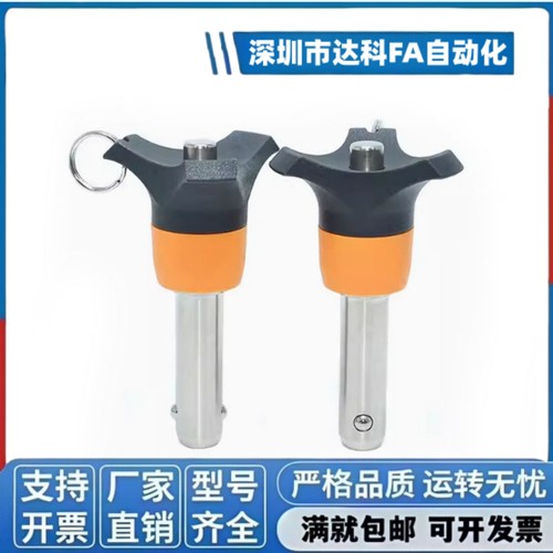 BLP10 BLP12 BLP16 BLP20 球头锁紧销 快卸销 插销 快插销 VCN120
