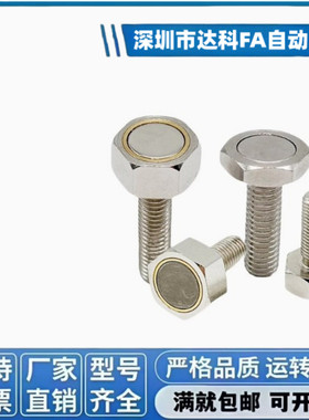 带座磁铁六角螺栓 HXUB HXUBN HXSUBN 3 4 5 6 8 10 -10-15-20-25