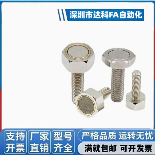 带座磁铁六角螺栓 HXUB HXUBN HXSUBN 3 4 5 6 8 10 -10-15-20-25