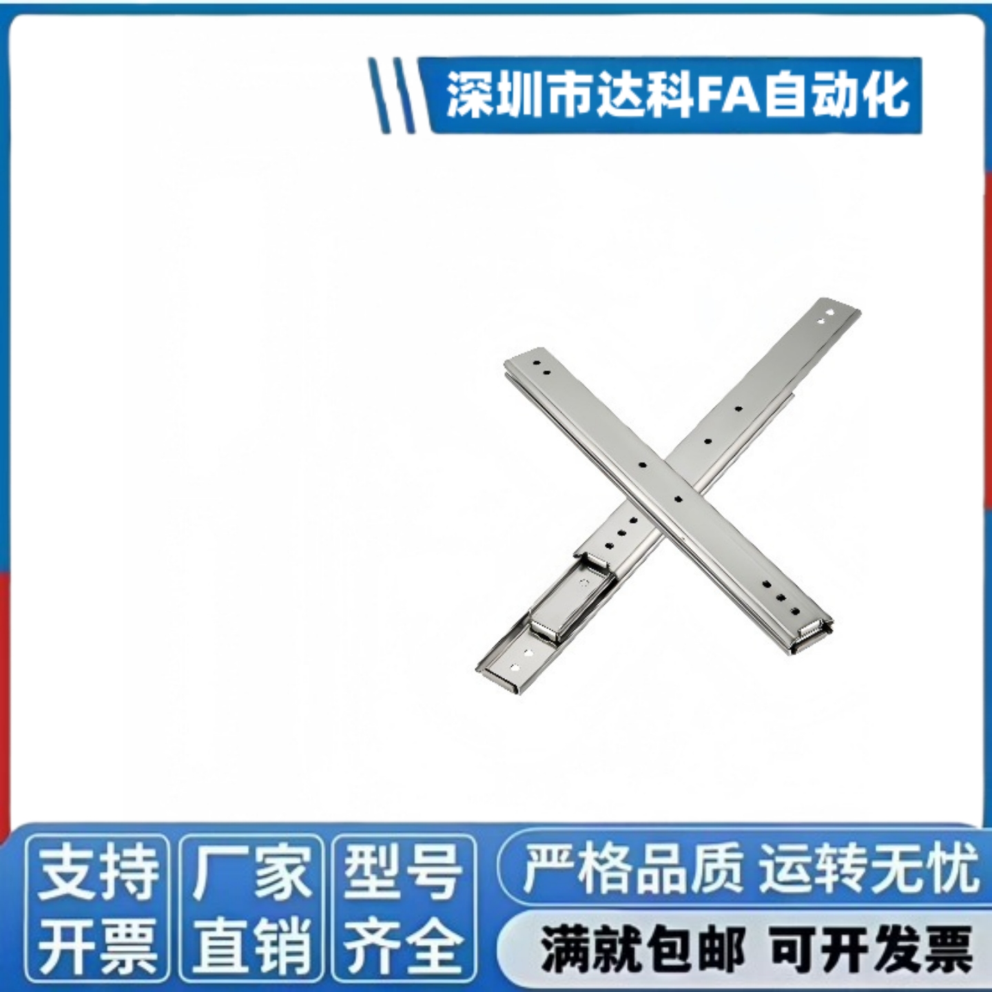 三节工业滑轨IDC07-305/356/406/457/508/559/610/660/711 SRX36