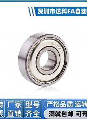 微型深沟球轴承 双面带防尘盖 BAF602ZZ 603ZZ 604ZZ 682ZZ 692ZZ