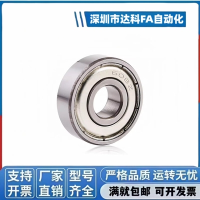微型深沟球轴承 双面带防尘盖 BAF602ZZ 603ZZ 604ZZ 682ZZ 692ZZ