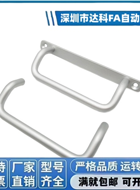 拉手XAF66-L100/L120/L125铝合金把手 E-LUHFNG/UHFNG100/120/125