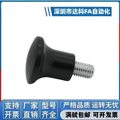 NMM/NMF5/6/8-17/21/25/33 C-NMM/NMF 蘑菇型旋钮把手胶木形手柄