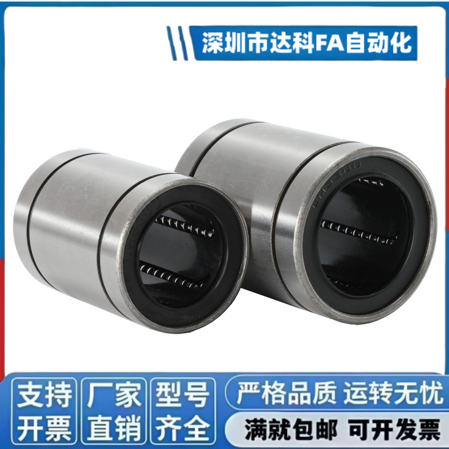 直线轴承套圆柱全套lm16uu直线轴承lm12uu直线轴承lm25uu直线轴承