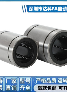 直线轴承套圆柱全套lm16uu直线轴承lm12uu直线轴承lm25uu直线轴承