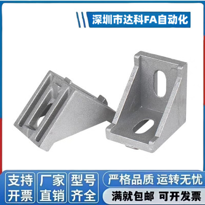ABB11-206/G306/G408-3030/4040加厚角码固定件90度角座连接件