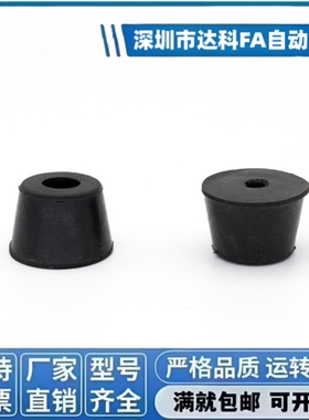 橡胶脚垫 轴环型 NHY01 NHY05-10-15-16-18-20-24-26-30-32-35-36