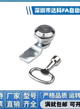 XAS03/XAS35/XAS28/42/32圆柱锁配电柜安全锁 自动化设备机械门锁
