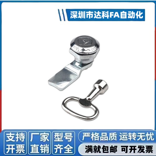 XAS03/XAS35/XAS28/42/32圆柱锁配电柜安全锁 自动化设备机械门锁