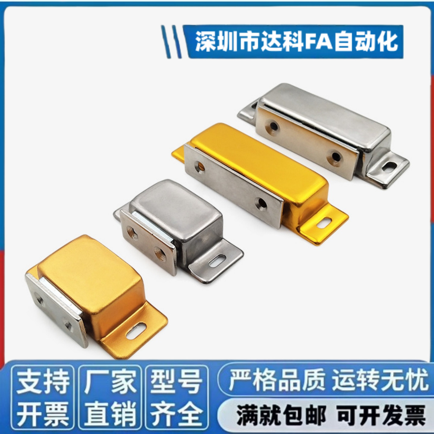 HFU04-31/45/75 HFU05-45/75 铝合金磁吸不锈钢磁力扣门吸MPH-56