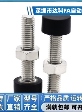 UNST低弹性橡胶防撞包胶螺丝3/4/5/6/8/10尾部带扁位缓冲减震螺栓