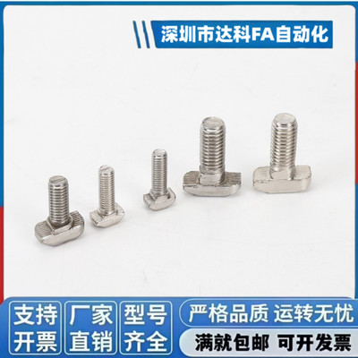 T形螺栓 AIC21-206/308/408/4010-M5/M6/M8-L12/16/20/2530/35/40