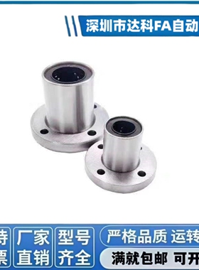 C-LHFR6 8 10 12 13 16 20 25 30 35 40 50 单衬圆法兰直线轴承