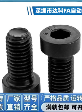 短头内六角螺栓/低头螺丝CBS3/4-4/5/6/8/10/12/16/20/25