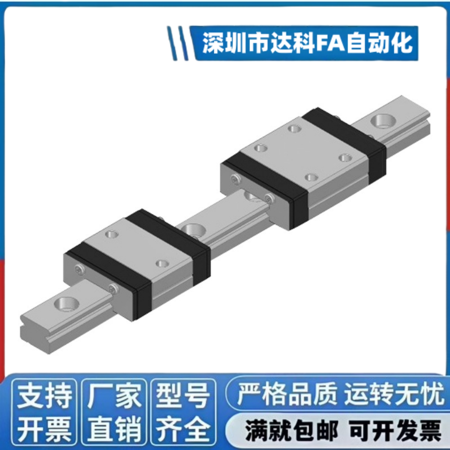 SSEB10-35/55/75/95/115/135/155/175/195微型直线导轨 耐磨 防锈