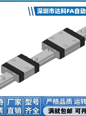 SSEB10-35/55/75/95/115/135/155/175/195微型直线导轨 耐磨 防锈