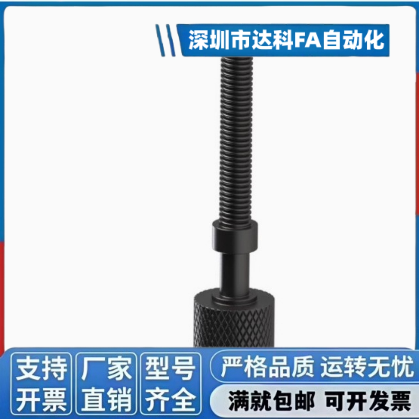 调整螺栓AJKTNM6 AJKTN AJKTNS PAZ31 PAZ32 PAZ36 PAZ41 PAZ46