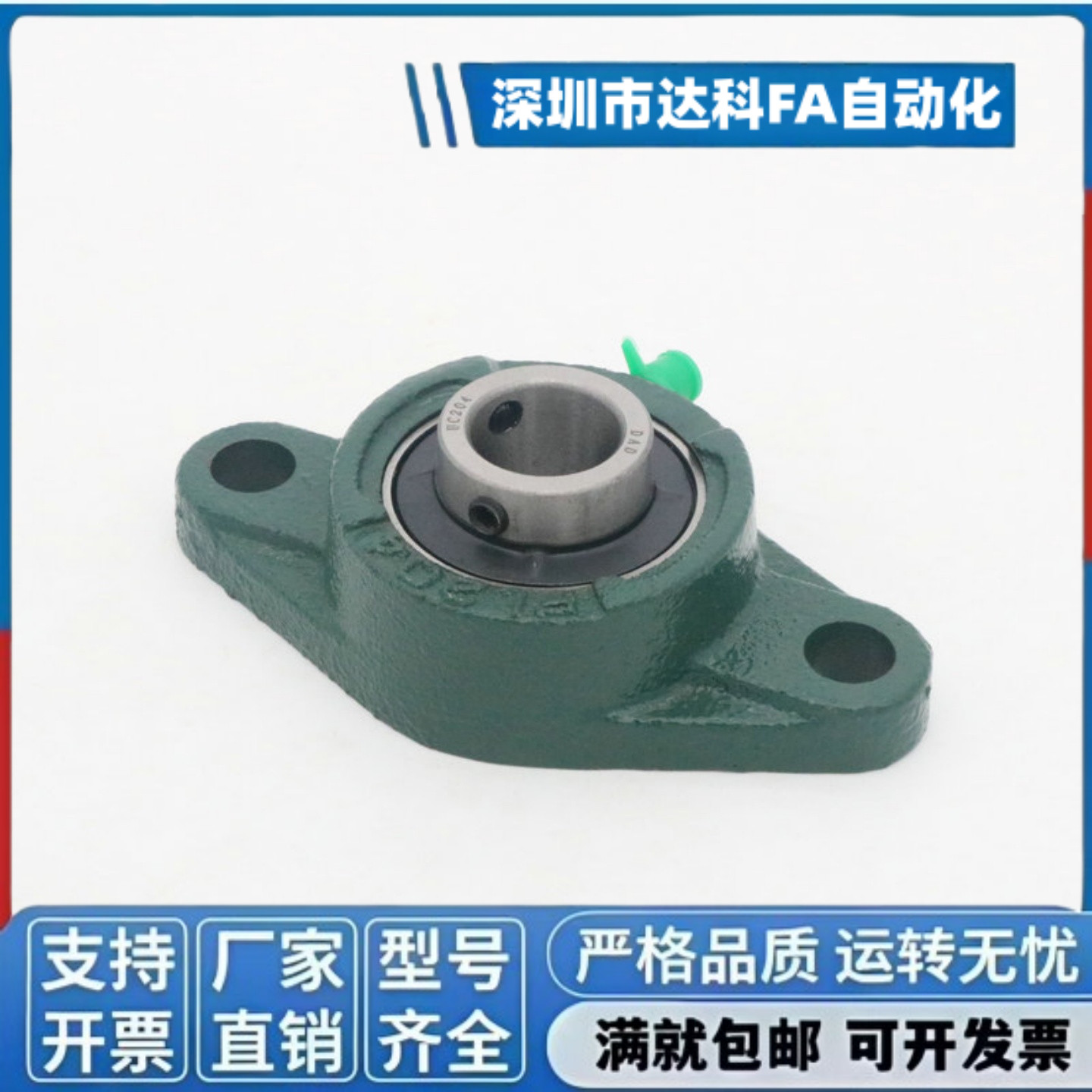 菱法兰式带座外球面球轴承BRTF-12/15/17/20/25/30/35/40/45/50