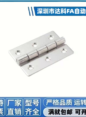 304不锈钢蝶形铰链4寸HFv12-95工业设备96*62合页圆锥孔SHHPSD8-3