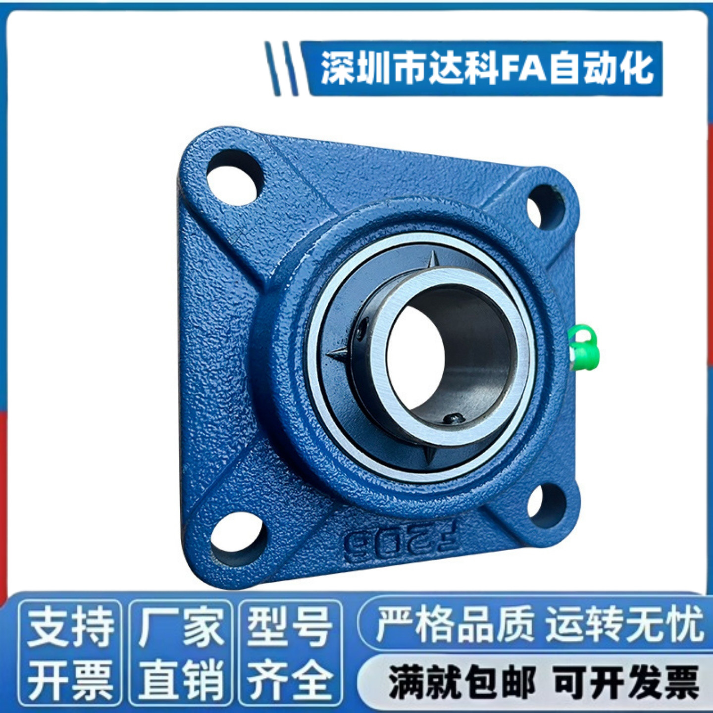 SUS-BDR带座轴承BDR-202/203/204/205/206/207/208/209/210
