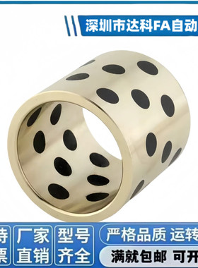 C-MUBZ 5 6 8 10 12- 8 10 12 15 20 25 铜合金30无油衬套E-LMPBZ