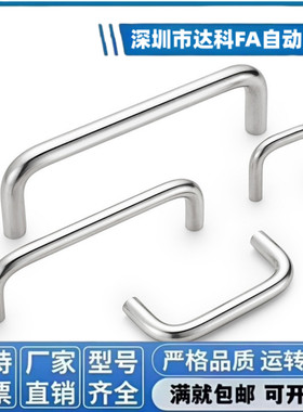 XAE16/18-D6/D8-L60/L70/L80/L90/L100/L110/L120 不锈钢拉手把手