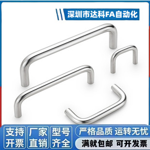 XAE16/18-D6/D8-L60/L70/L80/L90/L100/L110/L120 不锈钢拉手把手