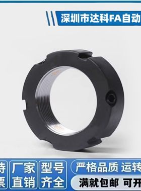 精密锁紧螺母 C-RM 8 10 12 15 17 20 25 30 35 40 45 50 55 60