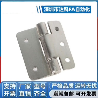 304不锈钢平行蝶形铰链工业框体结构合页左右偏置HFG07-65 09-65