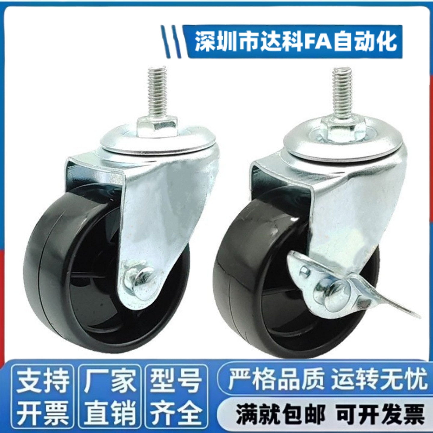 J-CPE01/02-D50/D65/D75-NQ/NT低重心脚轮工业脚轮 丝杆活动脚轮