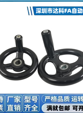 圆轮缘手轮键槽孔型替代款 HAM01-D100/D125/D160/D200/D250/D300