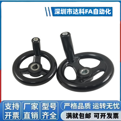 圆轮缘手轮键槽孔型替代款 HAM01-D100/D125/D160/D200/D250/D300