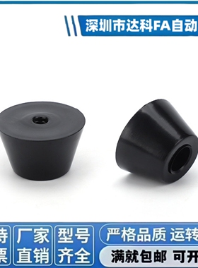 C-30-RK-23/2320/24/26/28/29/30/3215/3220-EP-UL阻燃性橡胶脚垫