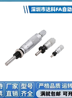 MCLN1/2/3/6/12/84 MCMH6千分尺旋钮 微分头EPD01/02/21/23/41/73