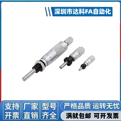 MCLN1/2/3/6/12/84 MCMH6千分尺旋钮 微分头EPD01/02/21/23/41/73