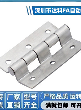 HHSD1.2/2.3/3.2/5 不锈钢台阶式铰链 HFL51-60/60A/60B/60C 合页