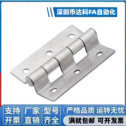 HHSD1.2/2.3/3.2/5 不锈钢台阶式铰链 HFL51-60/60A/60B/60C 合页