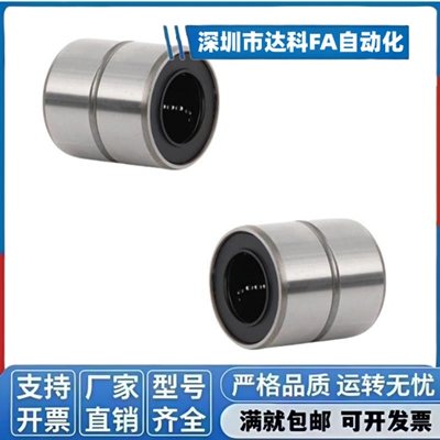 E-直线轴承LMD01/LMD11-d6-d8-d10-d12-d13-d16-d20-d25 高品质
