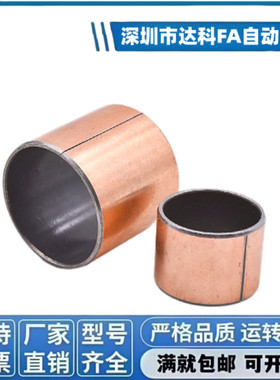 自润滑复合轴承无油衬套铜套内径60 65 70 80外径85长度30 40mm50