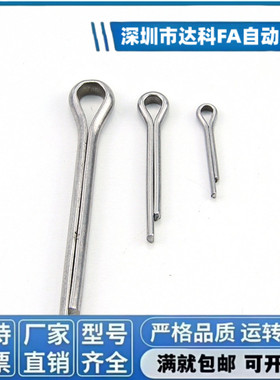 开口销NPN1.6/1/1.2/1.5/2/2.5/3/4/5/6-10/15/20/35