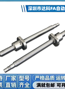 滚珠丝杆丝杠套装副HIWINC7螺杆原装丝杠R16 R20 R25 R40丝杆螺母