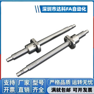 R25 滚珠丝杆丝杠套装 R20 丝杠R16 R40丝杆螺母 副HIWINC7螺杆原装